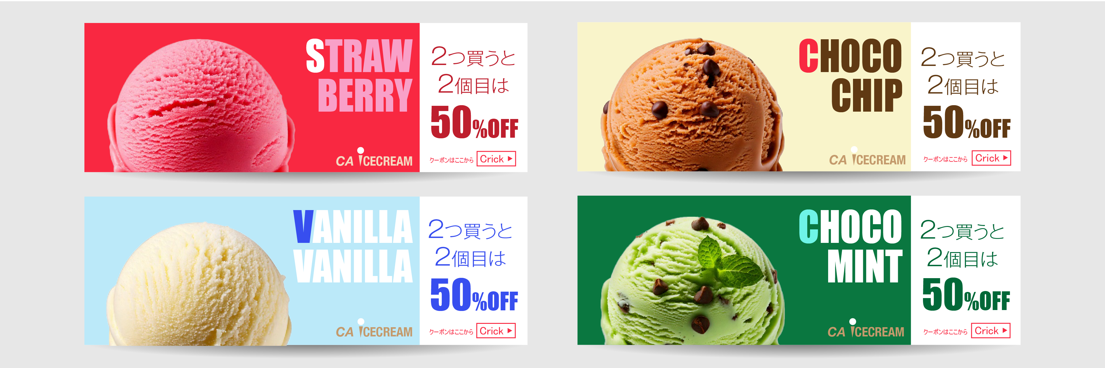 バナーデザイン